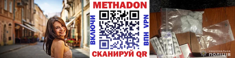 Метадон белоснежный  Семёнов 